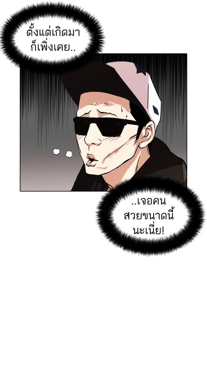 Lookism ตอนที่ 62 page 5