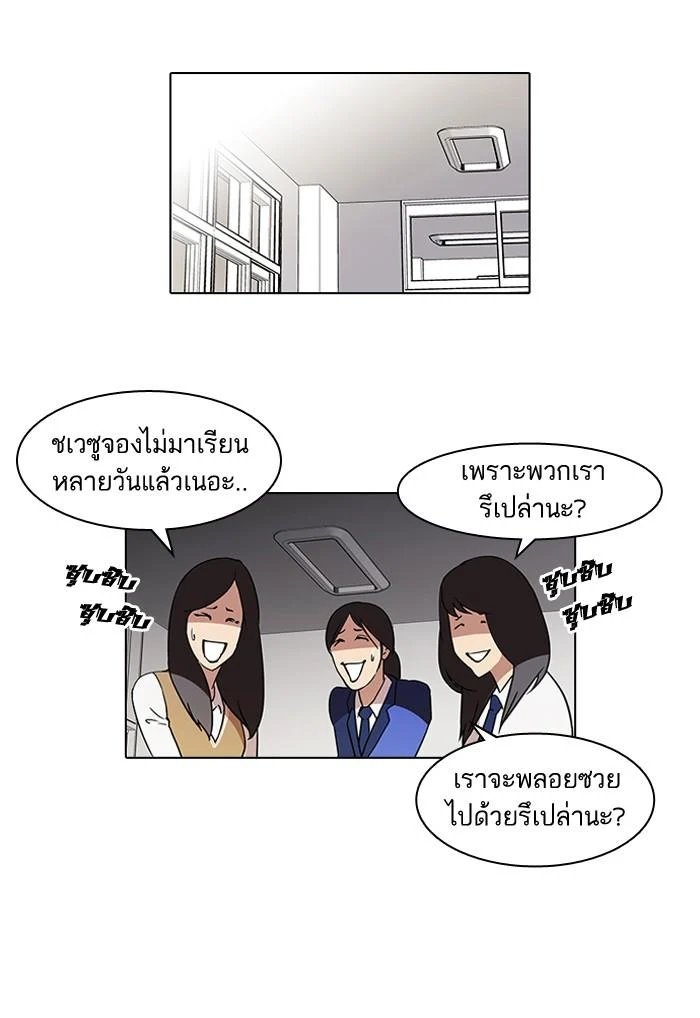 Lookism ตอนที่ 62 page 6