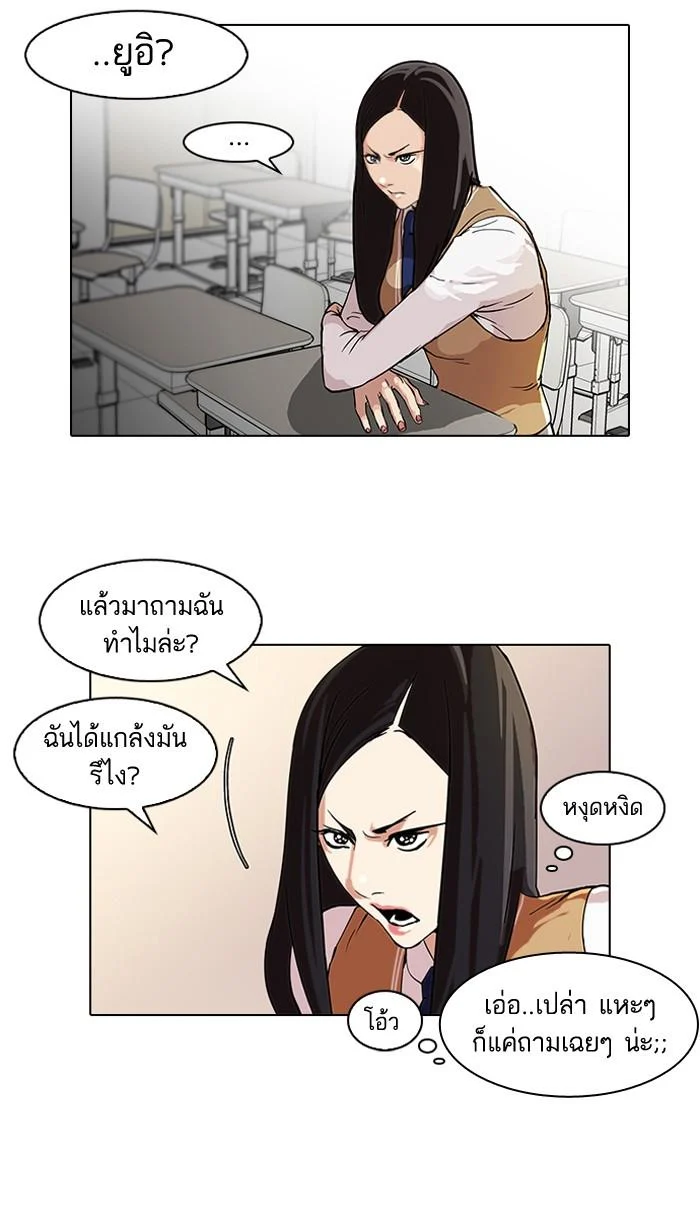 Lookism ตอนที่ 62 page 7
