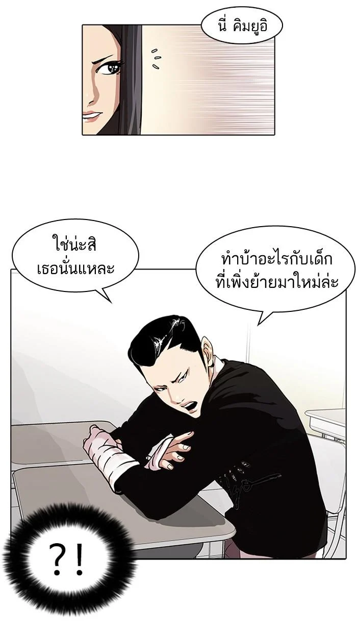 Lookism ตอนที่ 62 page 8