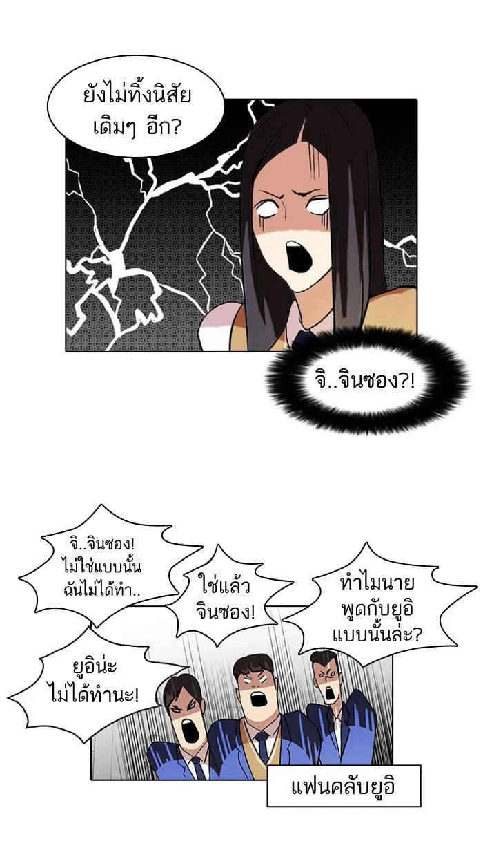 Lookism ตอนที่ 62 page 9