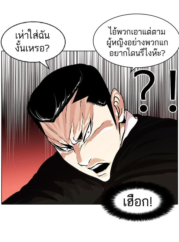 Lookism ตอนที่ 62 page 10