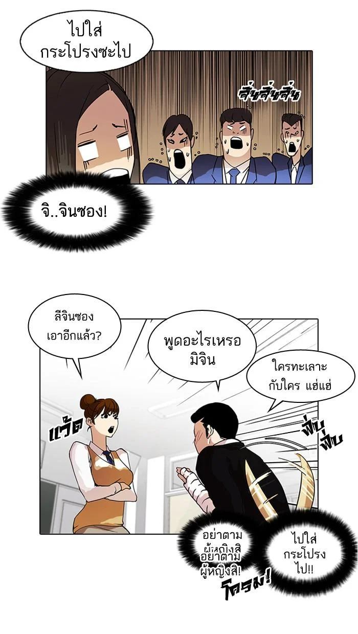 Lookism ตอนที่ 62 page 11