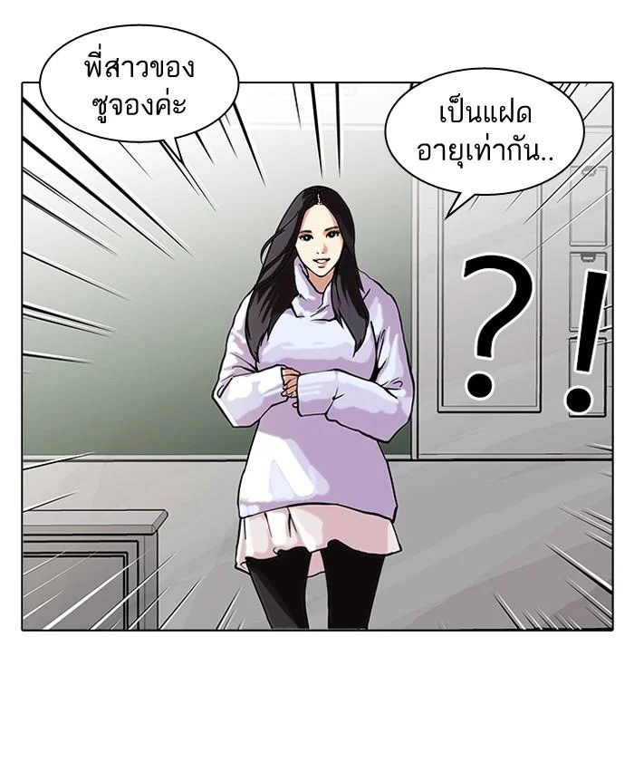 Lookism ตอนที่ 62 page 13