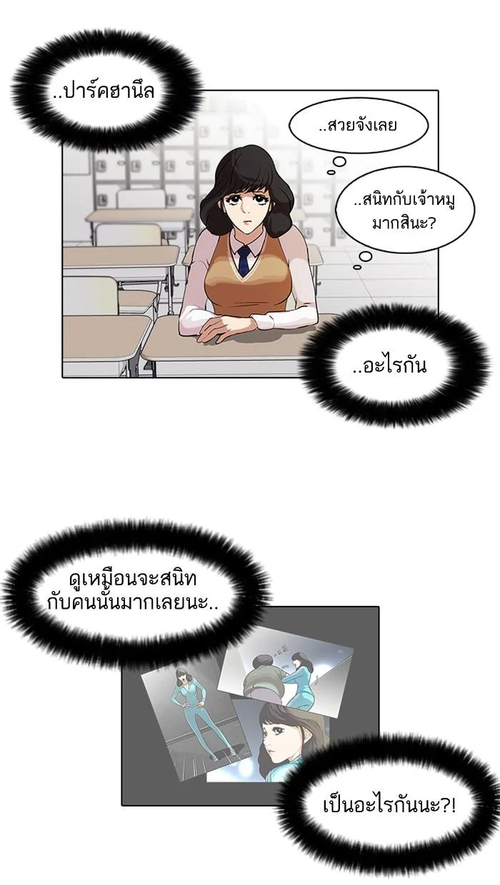 Lookism ตอนที่ 62 page 16