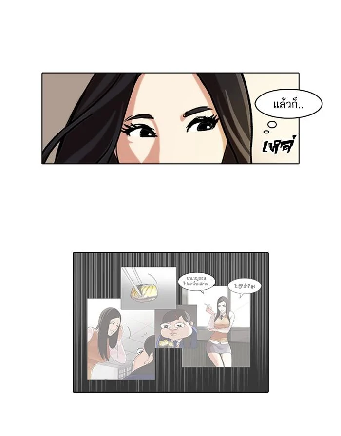 Lookism ตอนที่ 62 page 17