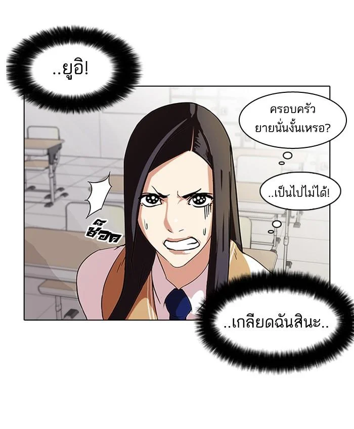 Lookism ตอนที่ 62 page 18