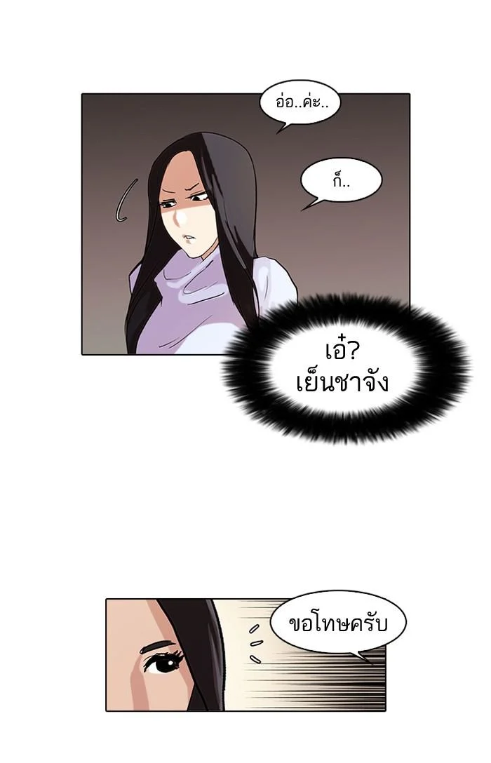 Lookism ตอนที่ 62 page 21