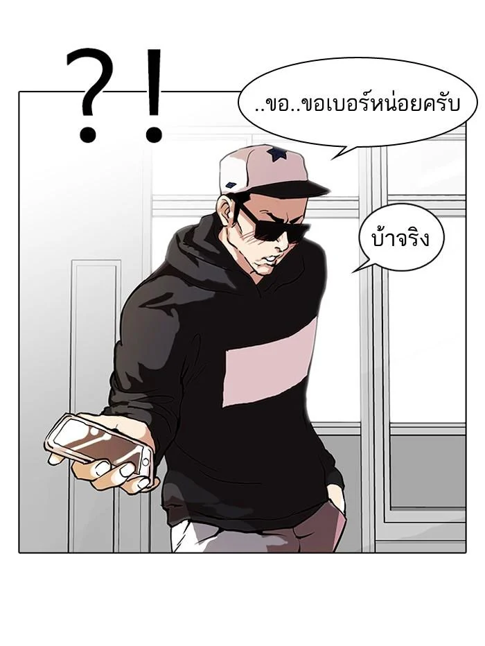 Lookism ตอนที่ 62 page 22