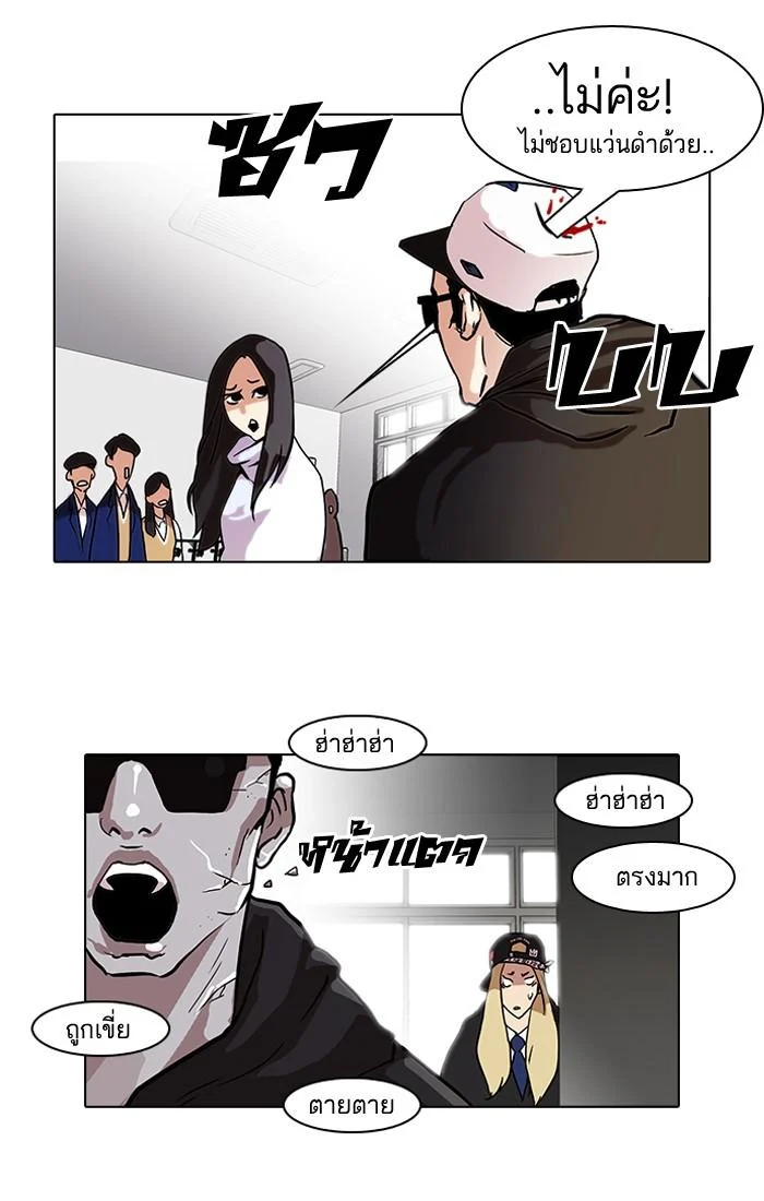 Lookism ตอนที่ 62 page 25