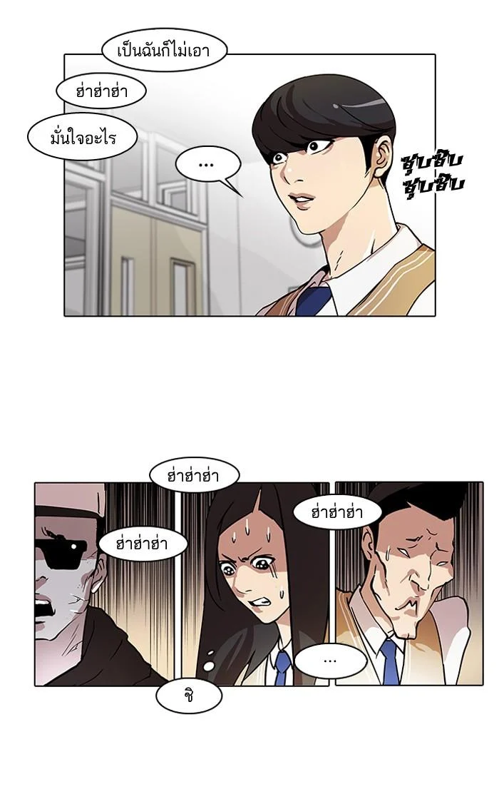 Lookism ตอนที่ 62 page 26
