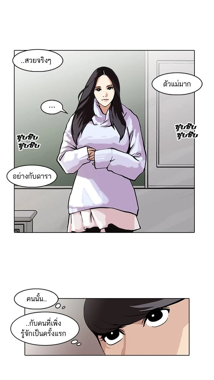 Lookism ตอนที่ 62 page 27