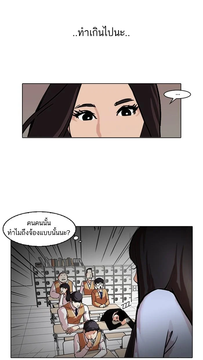 Lookism ตอนที่ 62 page 28