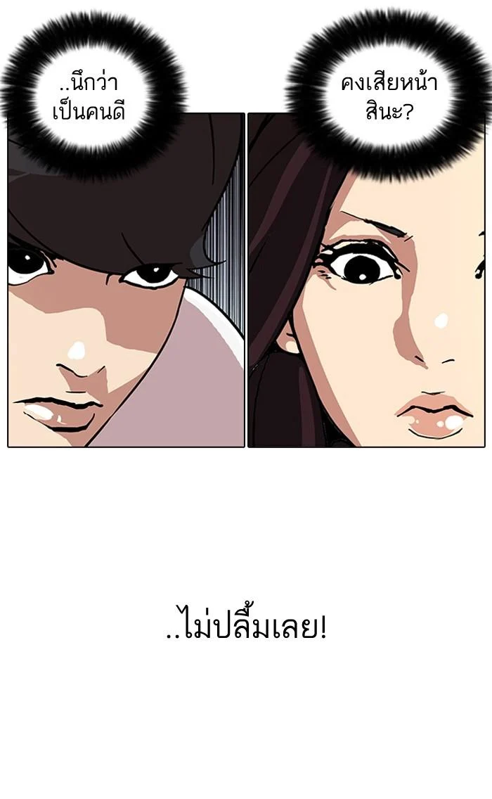 Lookism ตอนที่ 62 page 30