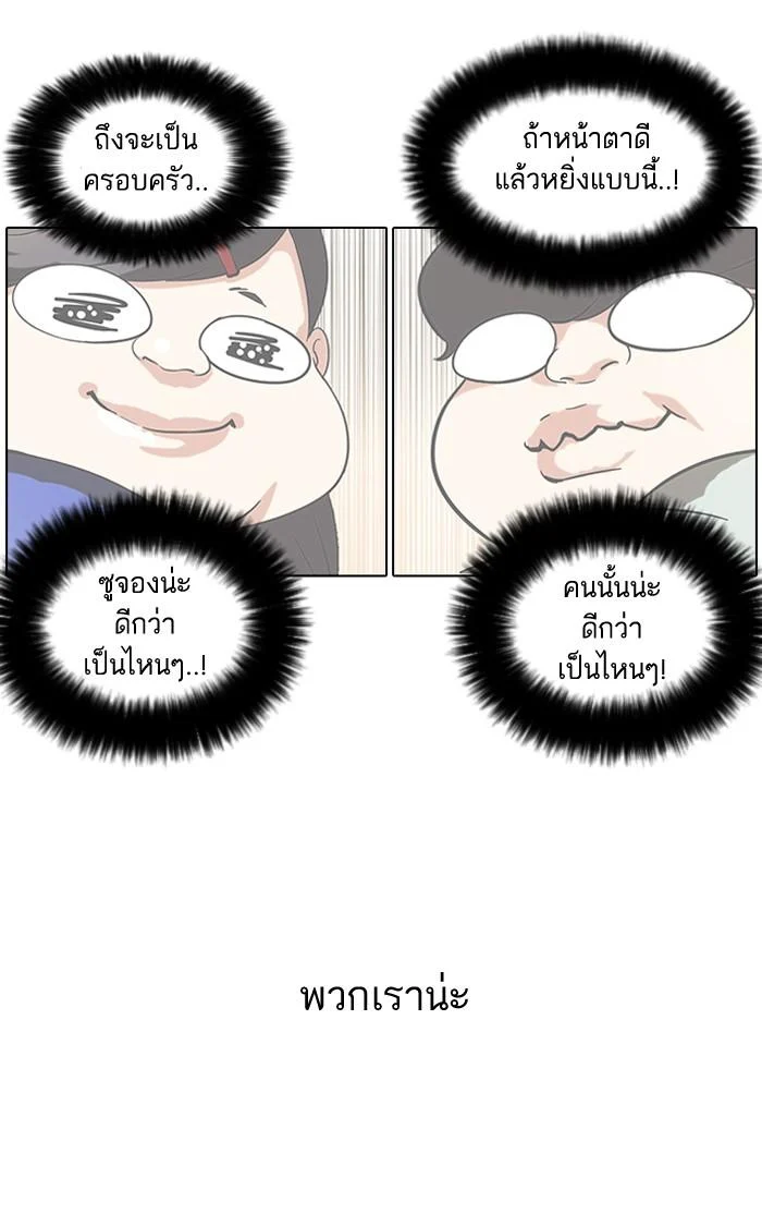 Lookism ตอนที่ 62 page 31