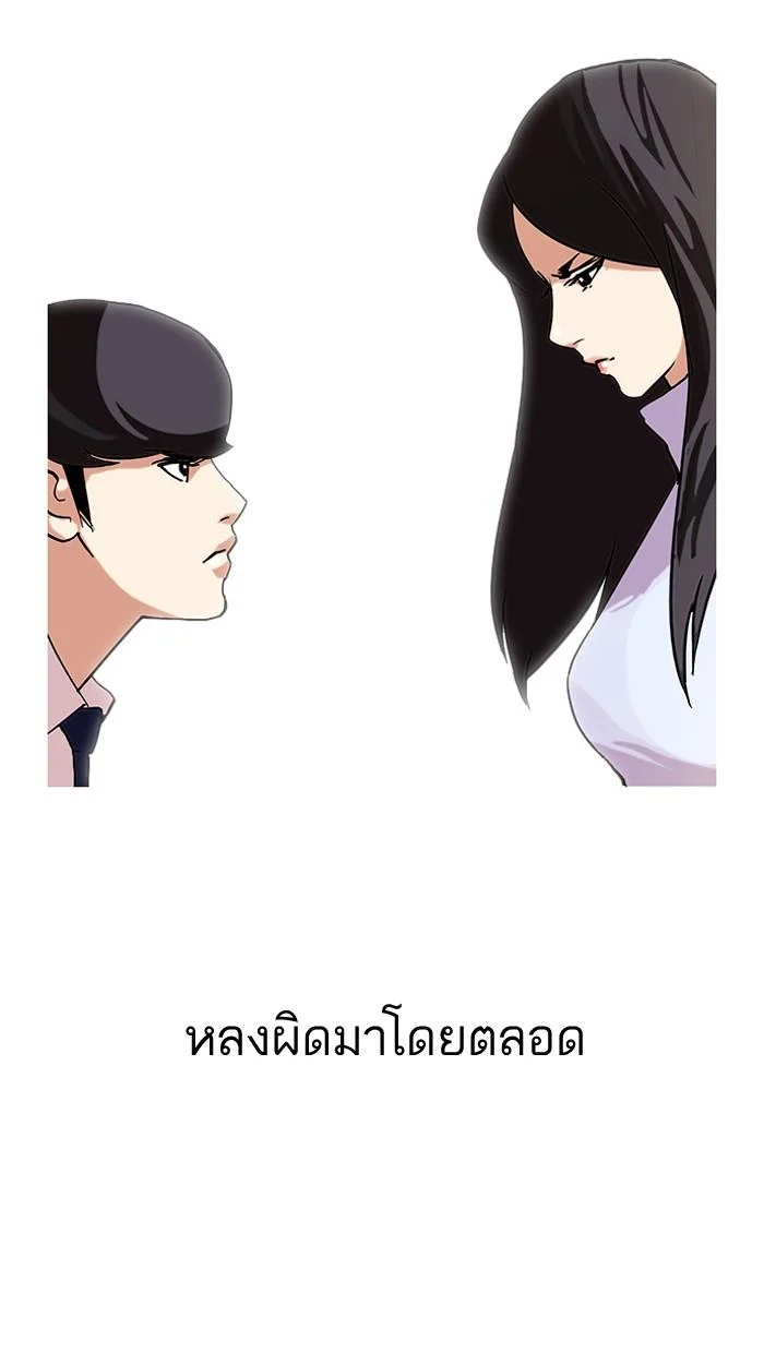 Lookism ตอนที่ 62 page 32