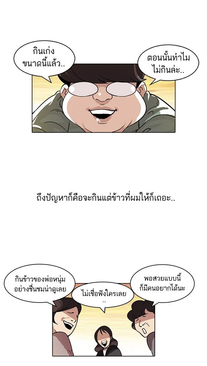 Lookism ตอนที่ 62 page 34