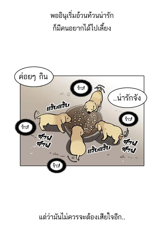 Lookism ตอนที่ 62 page 35