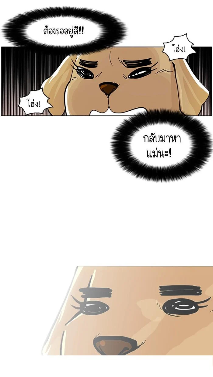 Lookism ตอนที่ 62 page 42