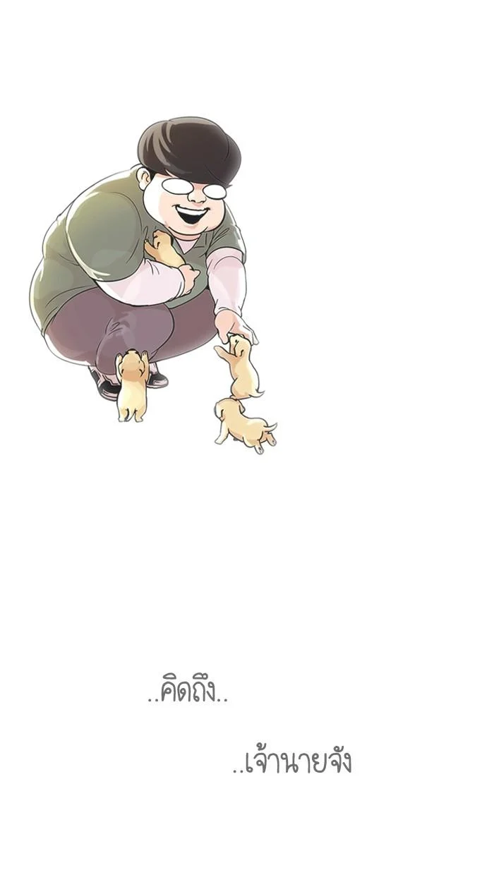 Lookism ตอนที่ 62 page 43