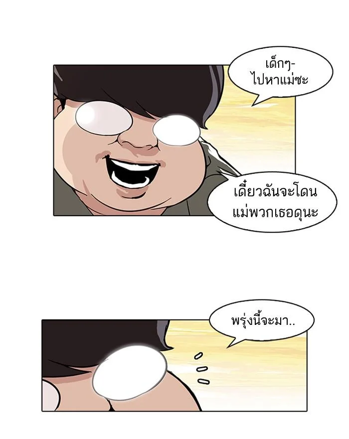 Lookism ตอนที่ 62 page 44