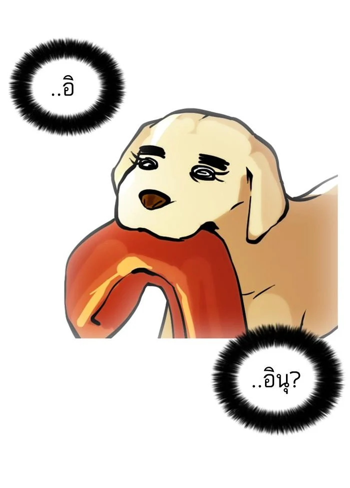 Lookism ตอนที่ 62 page 47