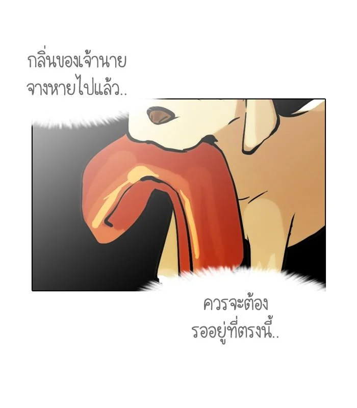 Lookism ตอนที่ 62 page 49