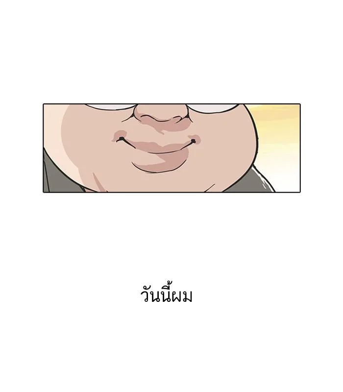 Lookism ตอนที่ 62 page 50