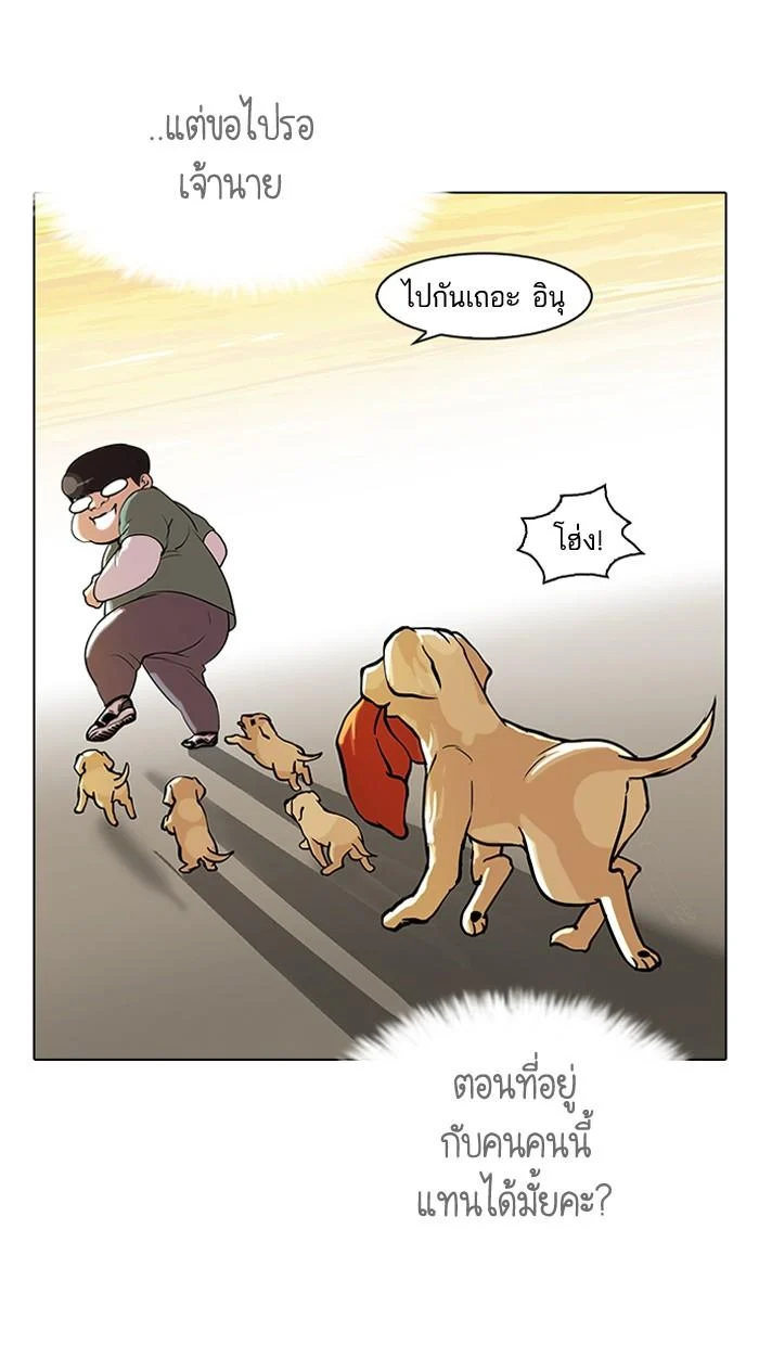 Lookism ตอนที่ 62 page 51