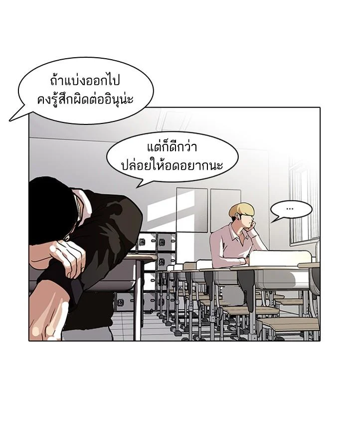 Lookism ตอนที่ 62 page 54