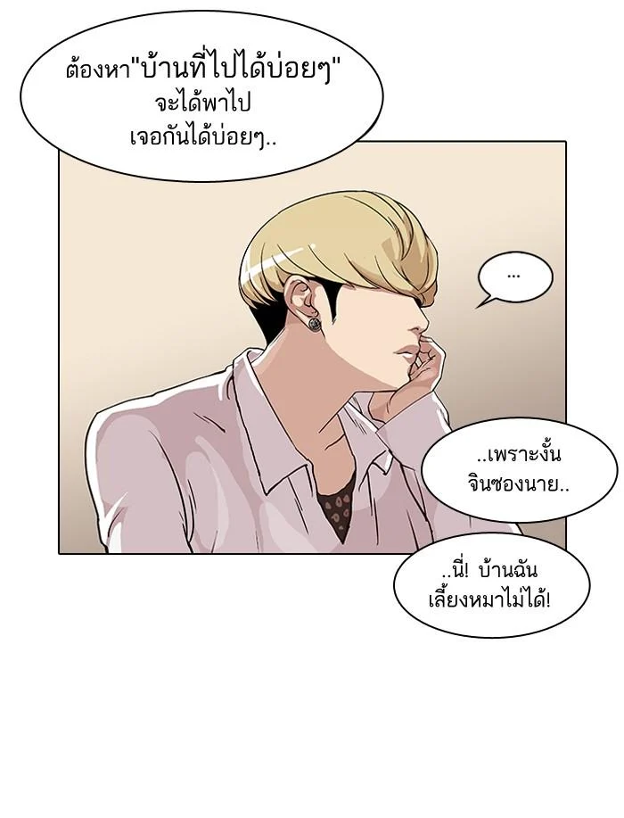 Lookism ตอนที่ 62 page 55