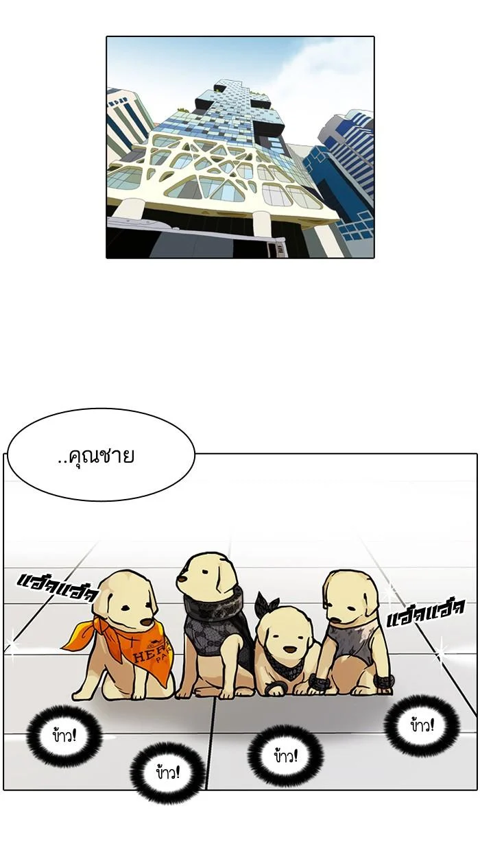 Lookism ตอนที่ 62 page 56