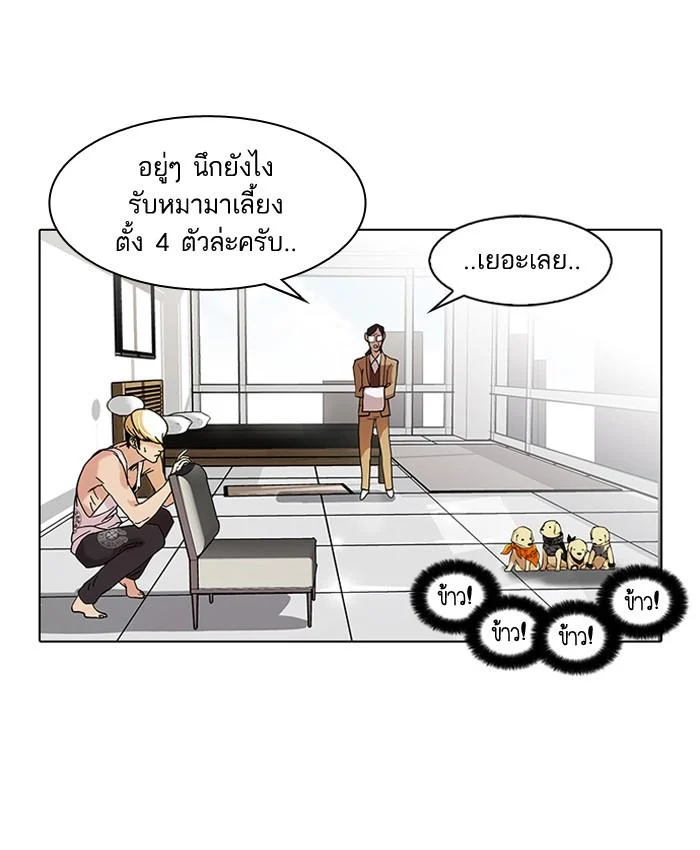 Lookism ตอนที่ 62 page 57