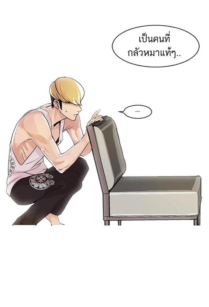 Lookism ตอนที่ 62 page 58