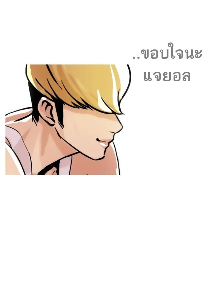 Lookism ตอนที่ 62 page 60