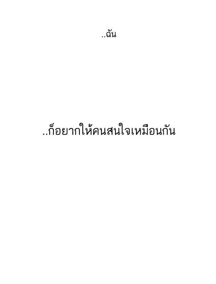 Lookism ตอนที่ 63 page 9