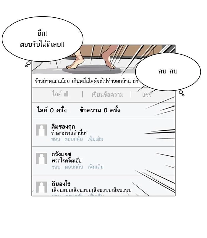 Lookism ตอนที่ 63 page 17