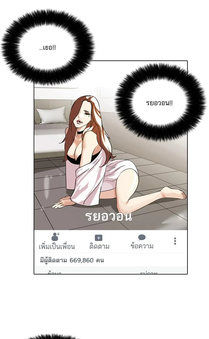 Lookism ตอนที่ 63 page 21