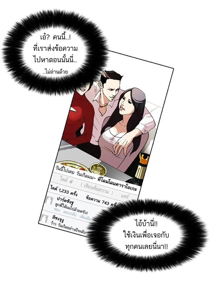 Lookism ตอนที่ 63 page 30