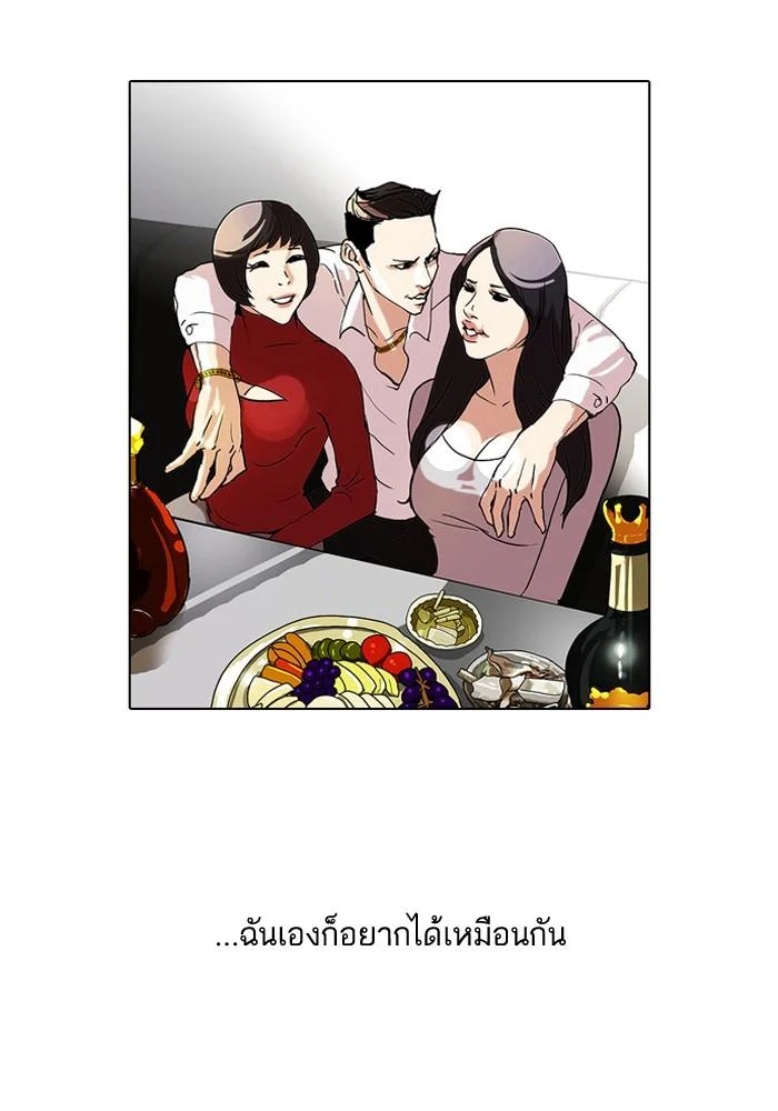 Lookism ตอนที่ 63 page 32