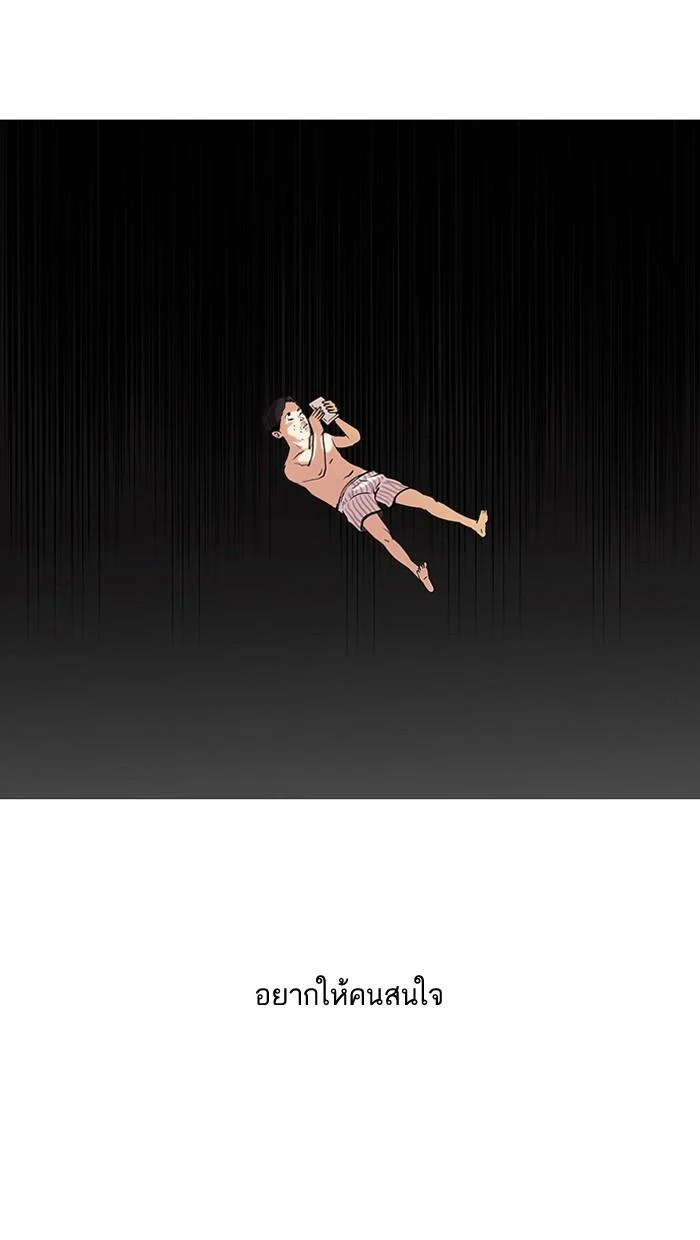 Lookism ตอนที่ 63 page 34