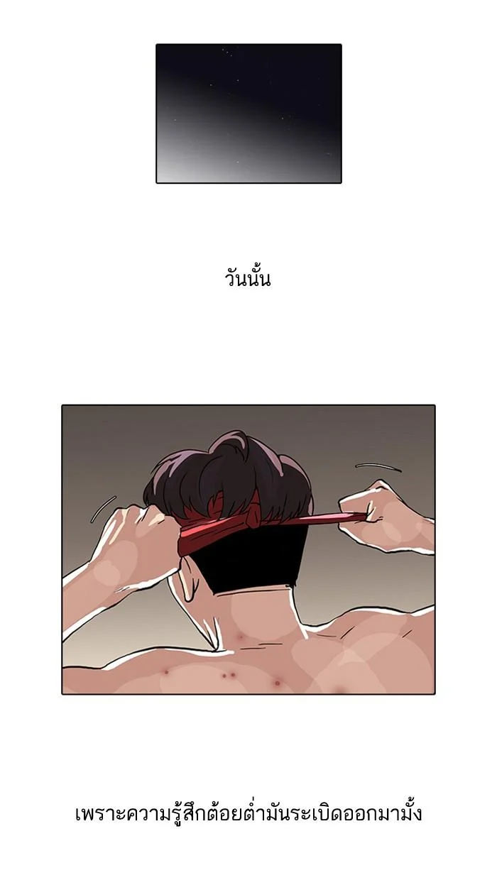 Lookism ตอนที่ 63 page 35