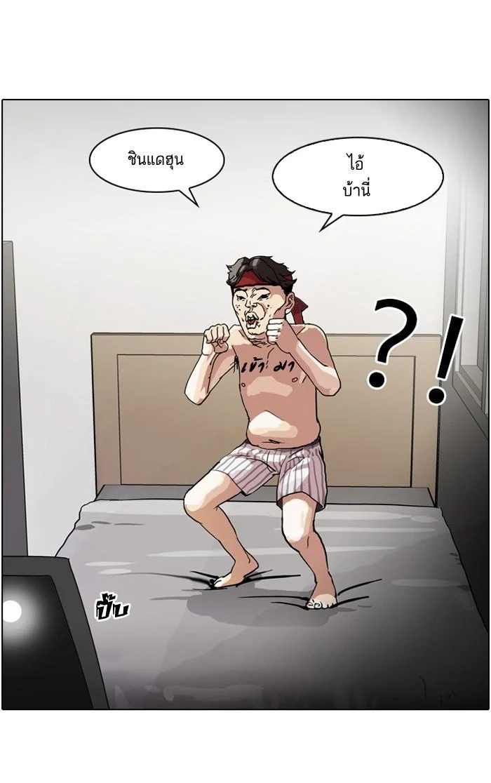 Lookism ตอนที่ 63 page 37