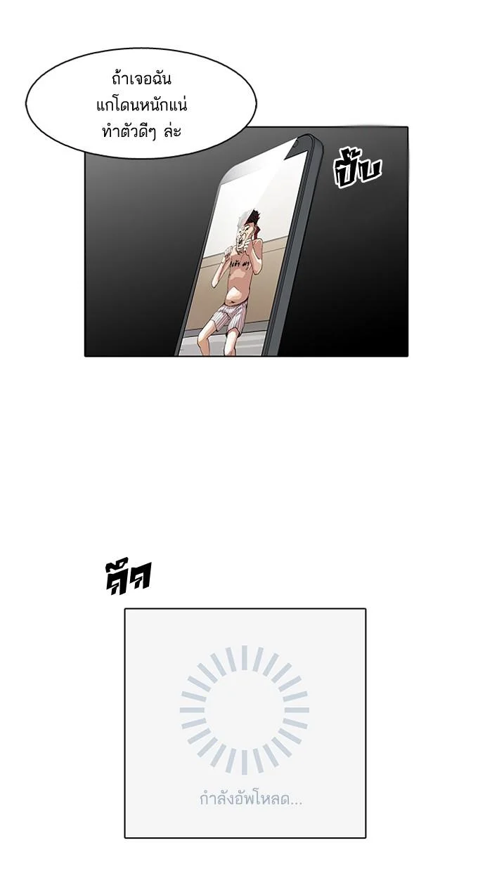 Lookism ตอนที่ 63 page 39