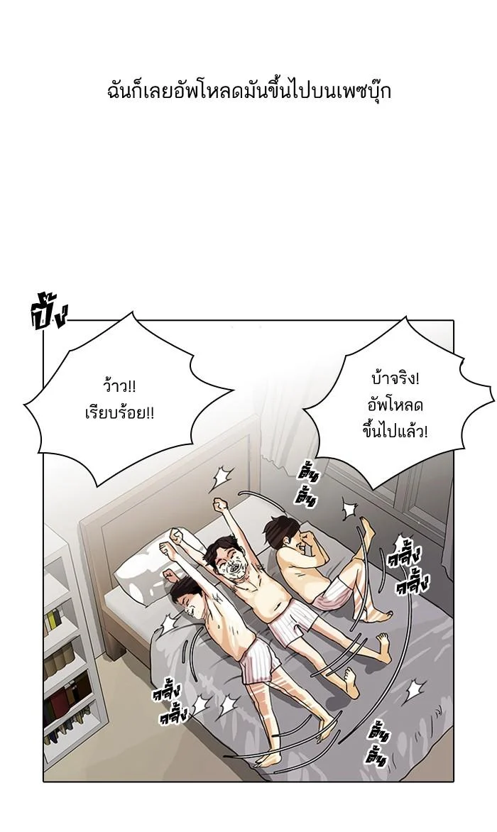 Lookism ตอนที่ 63 page 40