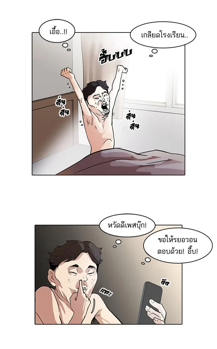 Lookism ตอนที่ 63 page 44