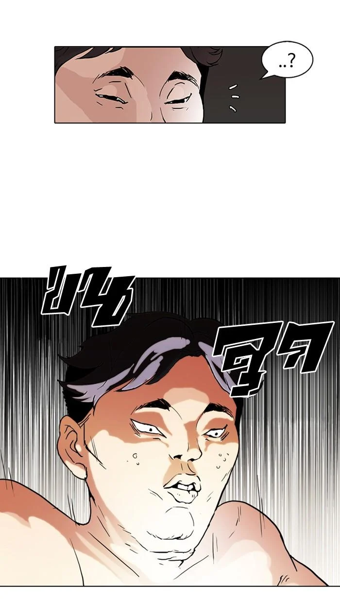 Lookism ตอนที่ 63 page 45