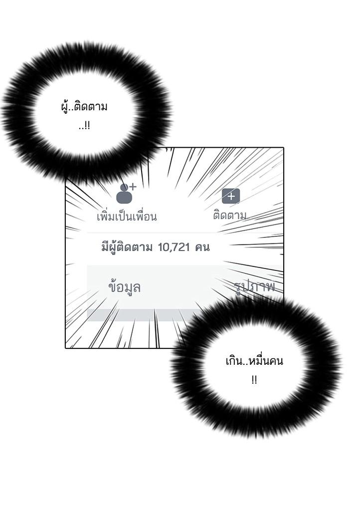 Lookism ตอนที่ 63 page 47