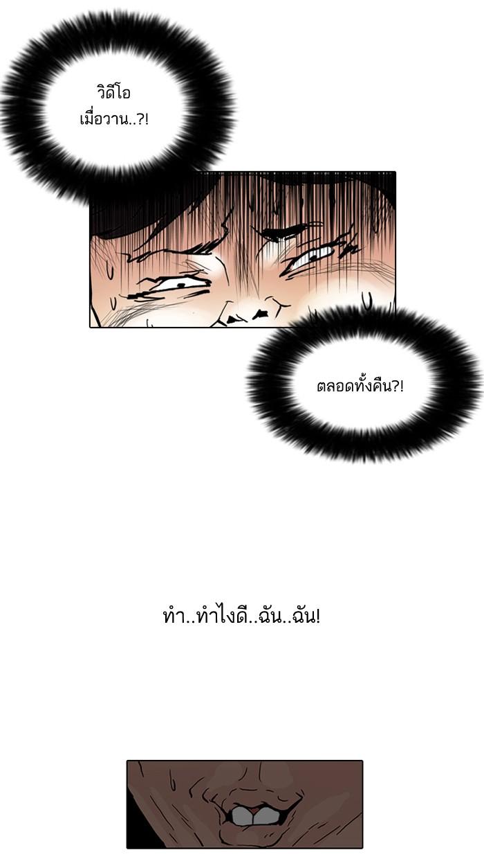 Lookism ตอนที่ 63 page 48