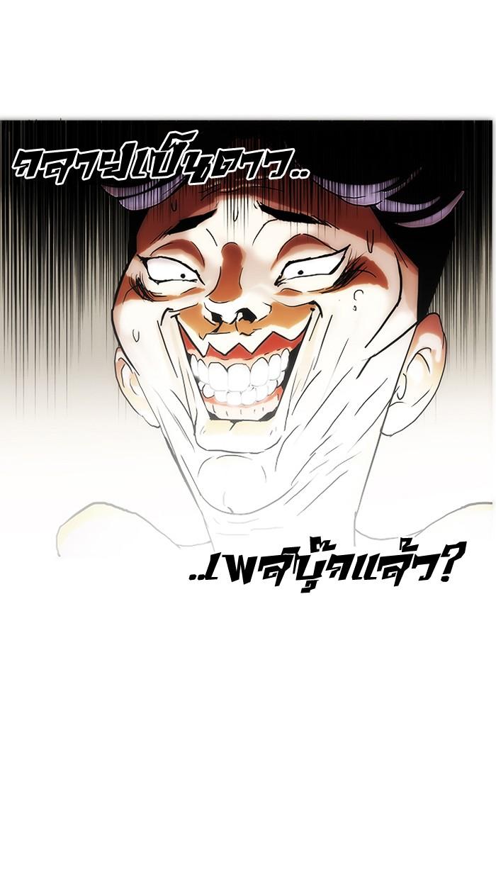 Lookism ตอนที่ 63 page 49